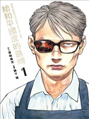 笔尖之城 漫改海报
