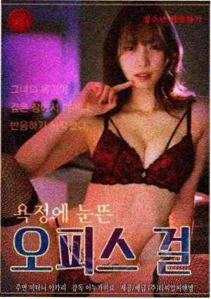 解剖室笔记 剧集海报
