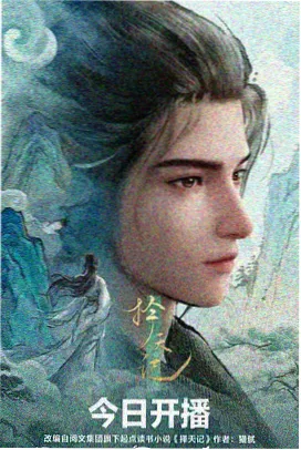 深海食堂 动漫海报